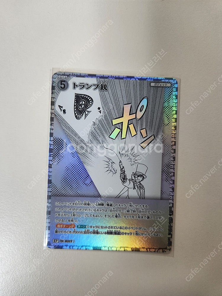 명탐정코난 tcg 카드 게임 1매 CP(괴도키드 트럼프...--0