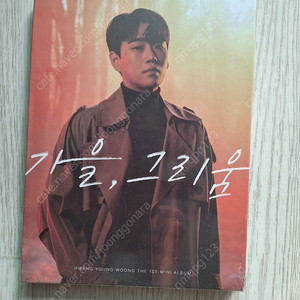 김호중(정규 2집) / 황영웅(가을, 그리움) CD 새상품 각각 5개/7개