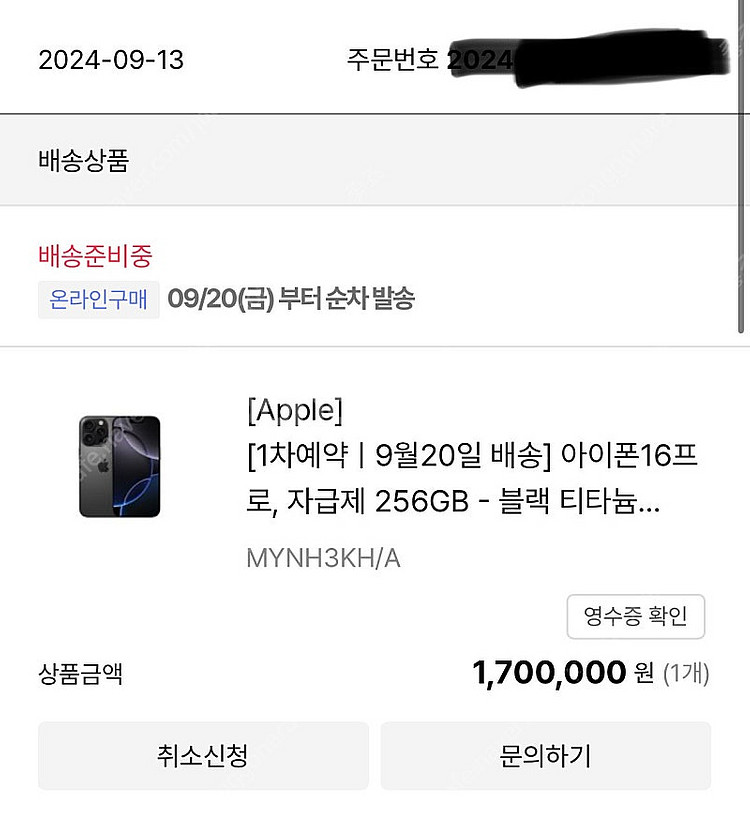 아이폰16프로 256 블랙 티타늄 팝니다.--0