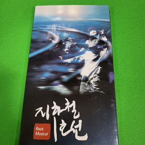 김민기 제작 지하철 1호선 CD VCD 셋트