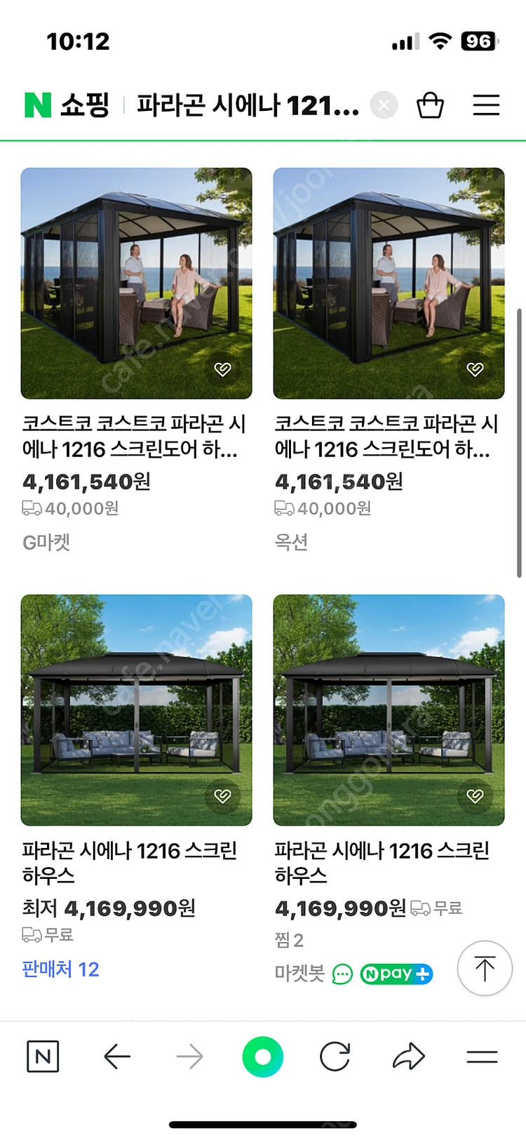 파라곤 시에나 1216 스크린하우스 농막 조립식창 컨테이너 하우스 조립식 이미지