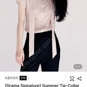 프론트로우 블라우스 택달림 drama summer tie blouse