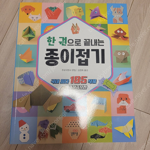 색종이접기 책 두 권 팝니다