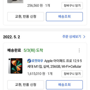 아이패드프로 12.9 5세대 실버 256Gb 셀룰러