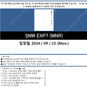 9월19,23,24,25,26,27,28,29 10월7,8,9,10,11,12,13,14,15 익스프레스 닌텐도 확약권 유니버셜 스튜디오 재팬 일본 오사카 USJ 유니버설