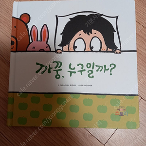 (새책) 몬테소리 베이비스토리 0~3세용 도서 2권 일괄 택포 7,100원