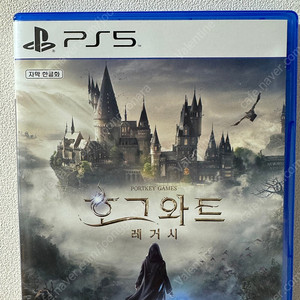 PS5 호그와트레거시 팝니다.