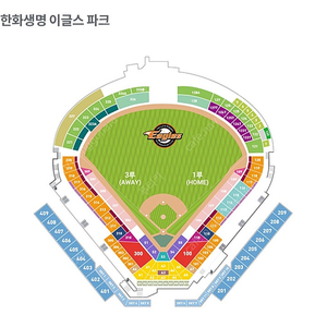 9/22 일요일 한화이글스 vs 롯데자이언츠 1루 내야지정석 연석