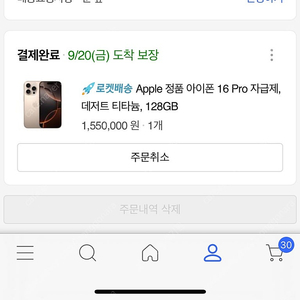 [9/20] 아이폰 데져트 128G 정상가 판매