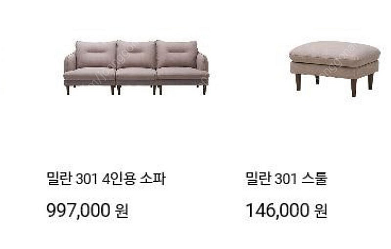 한샘 밀란 301 4인용 쇼파 (스툴 쿠션2개)--6