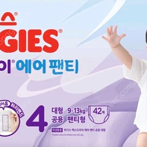 18일까지 쿠팡 무료배송) 하기스 맥스드라이 에어 팬티 4단계 9-13kg 84매(2팩)