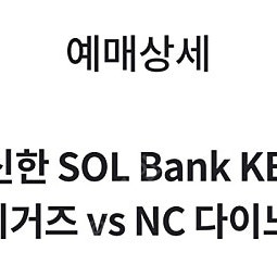 9/21 기아 vs NC 1루 k3 510블럭 통로 4연석 양도