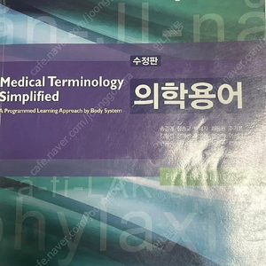 수문사 의학용어