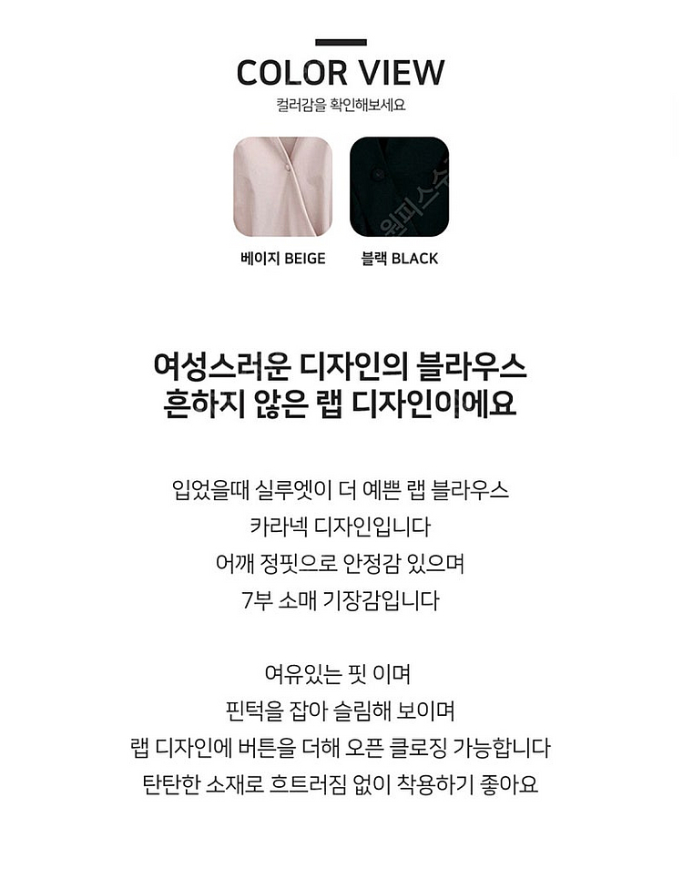 [미착용/새상품] 카라 사선버튼 랩 핀턱 페플럼 블라우...--2
