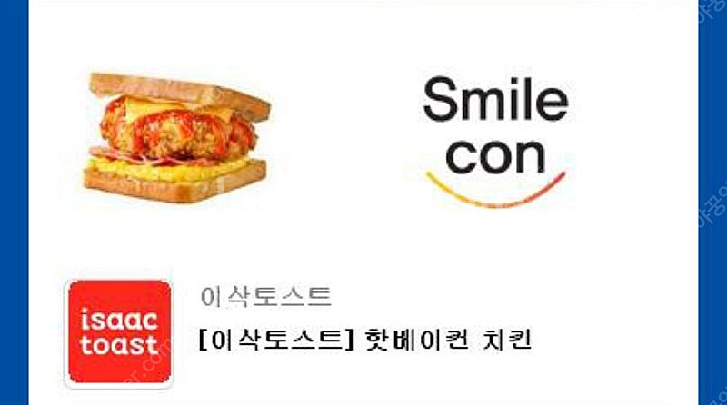 이삭토스트 핫 베이컨 치킨--0