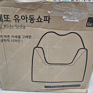 리에또 쇼파