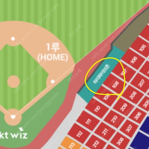 9월 24일 kt wiz 롯데전 1루 하이파이브존, 응원지정석 108구역 2연석 위즈파크