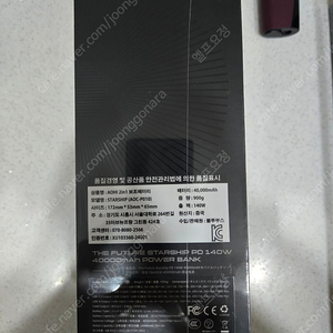 AOHI 스타쉽 2in1 40000mAh