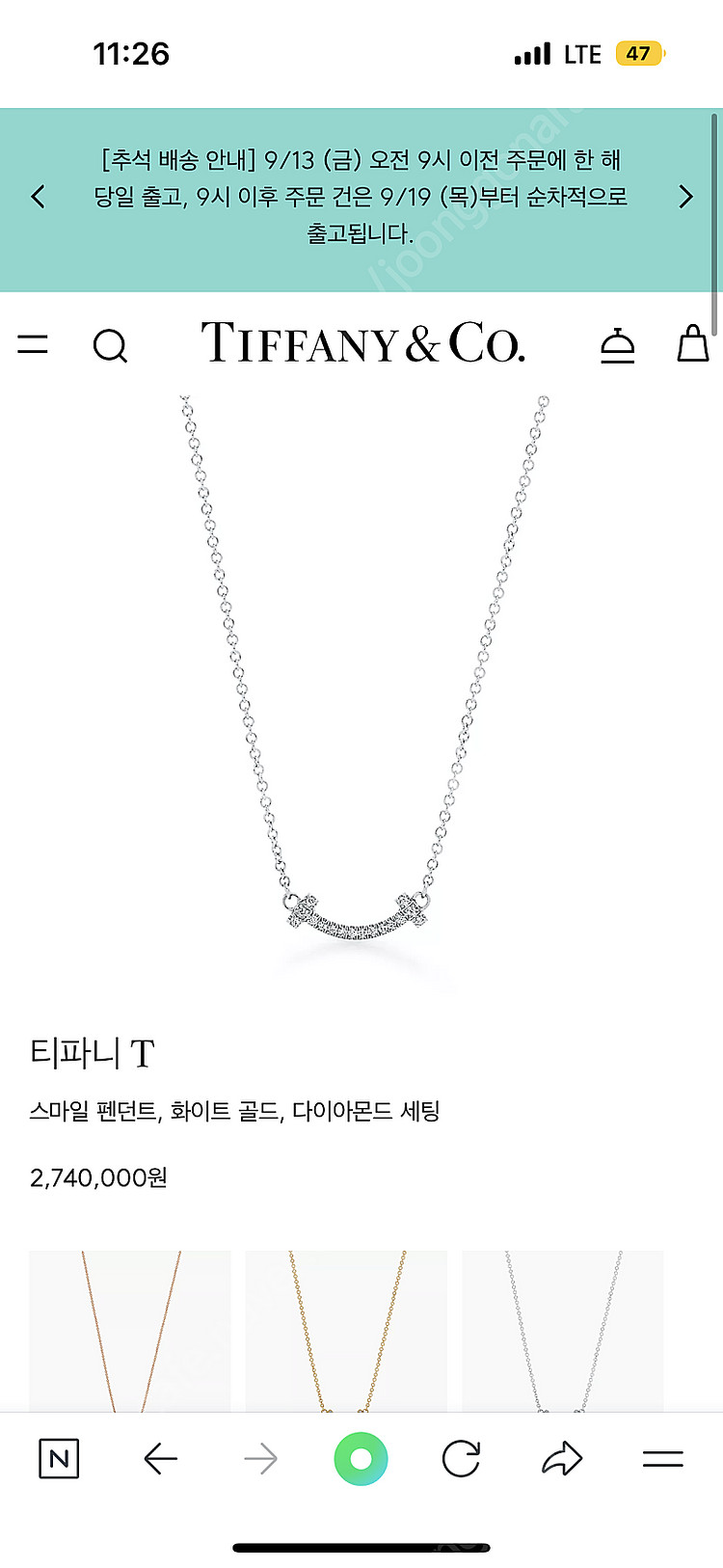 티파니앤코 목걸이--1