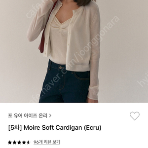 포유온 가디건