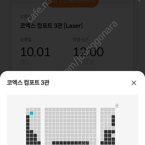 B열) 대도시의 사랑법 코엑스 무대인사 10/1 메가박스