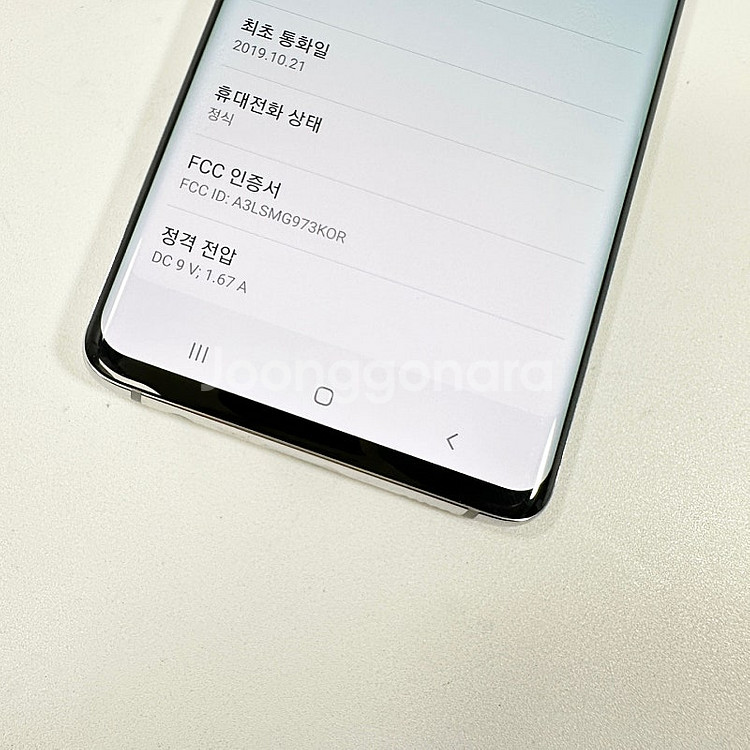 갤럭시 S10 화이트 128기가 10만 판매해요!! [...--6