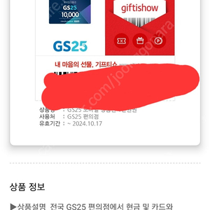 gs25만원