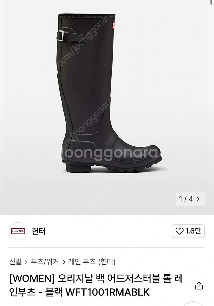 헌터 오리지날 백 어드저스터블 톨 레인부츠 - 블랙 2...--0