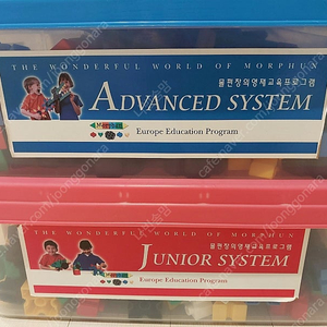 몰펀 Junior+Advanced system 정품