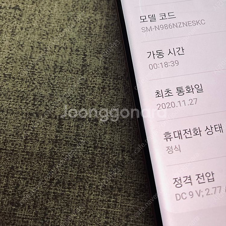 갤럭시 노트20울트라 브론즈 256기가 외관S급! 28...--7