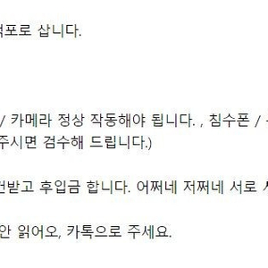 갤럭시 점프3 파손 액파 택포로 삽니다.