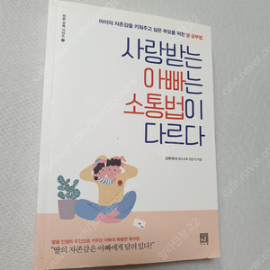 아빠의 임신 / 사랑받는 아빠는 소통법이 다르다 / 오은영 - 못참는 아이 욱하는 부모 / 우리 아이를 위한 자존감 수업 / 아빠, 그것도 몰라 /