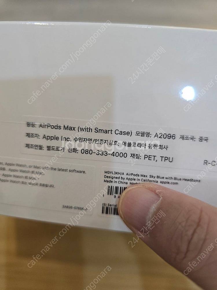 에어팟맥스블루 미개봉판매합니다--2