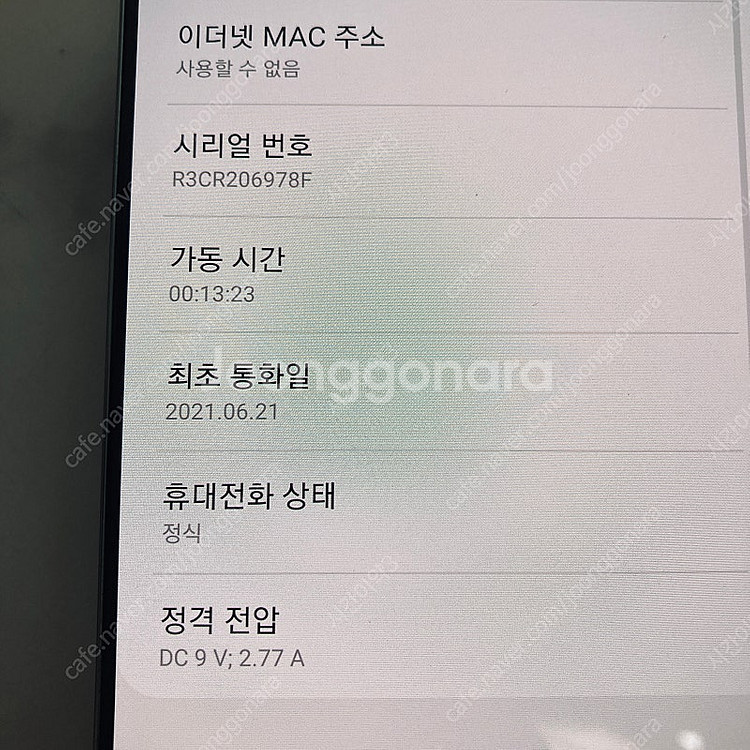 갤럭시 노트20 미스틱그린 256기가 액정S급! 무잔상...--4
