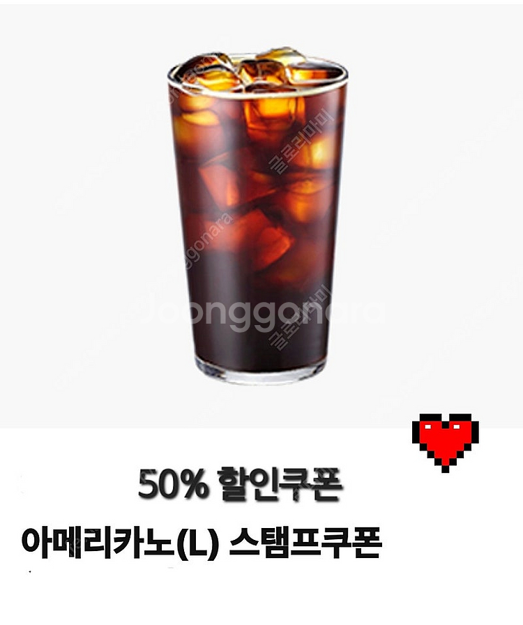 이디야 아메리카노 (L) 스탬프 50% 할인쿠폰 천원--0