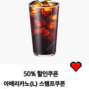 이디야 아메리카노 (L) 스탬프 50% 할인쿠폰 천원