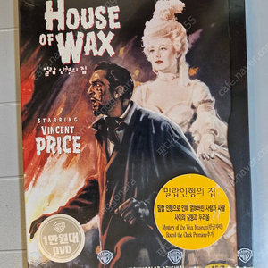 밀랍인형의 집 DVD( HOUSE OF WAX),1953 미개봉