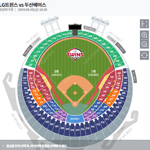 9/20 LG vs 두산 3루네이비석 2연석 정가 양도해요 (32,000)
