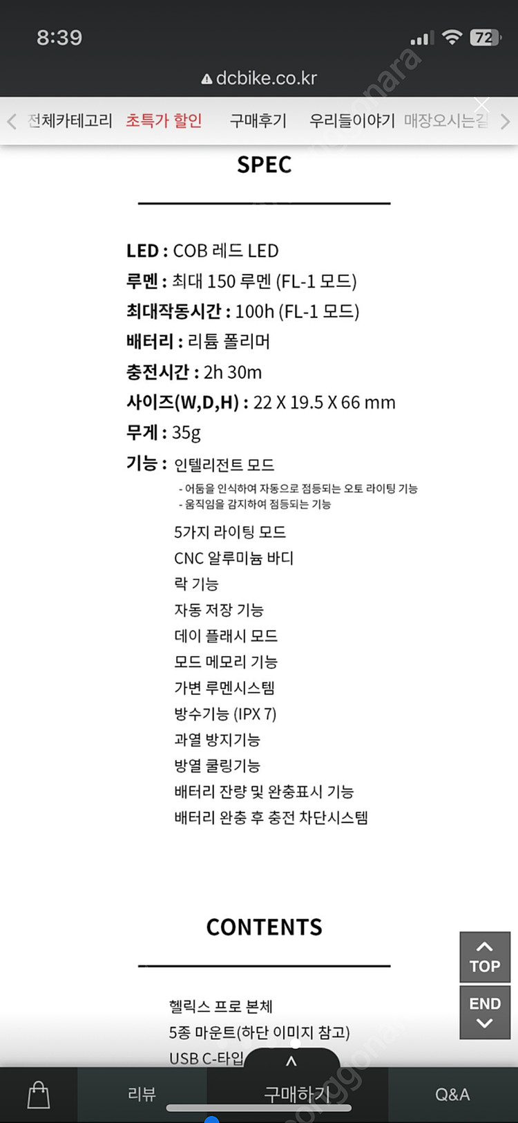 자전거 안장 후미등 문라이트 헬릭스 프로 150루멘 이미지