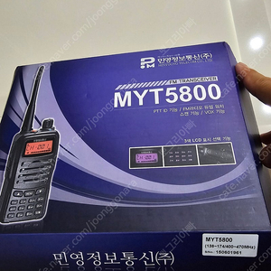 myt5800 무전기 팝니다