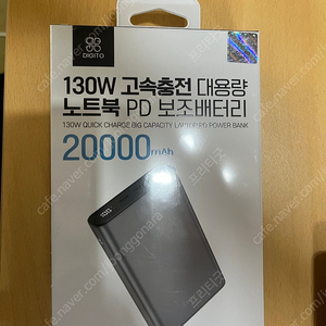 디지토 보조배터리 20000mAh 새재품