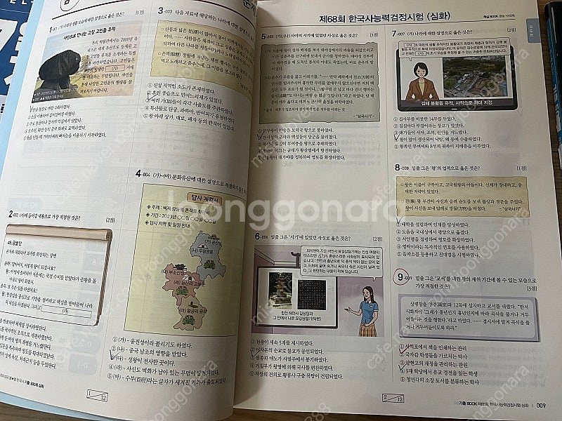 최태성 한국사 심화 한국사심화 최태성7일의기적 기출50...--0