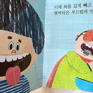 프뢰벨 바른생활동화