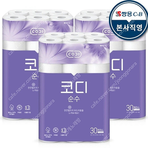 선착순)코디 순수 천연펄프 화장지 휴지 30미터 30롤×3팩(총90롤)무료배송29900원