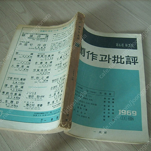 1970년대 창작과 비평