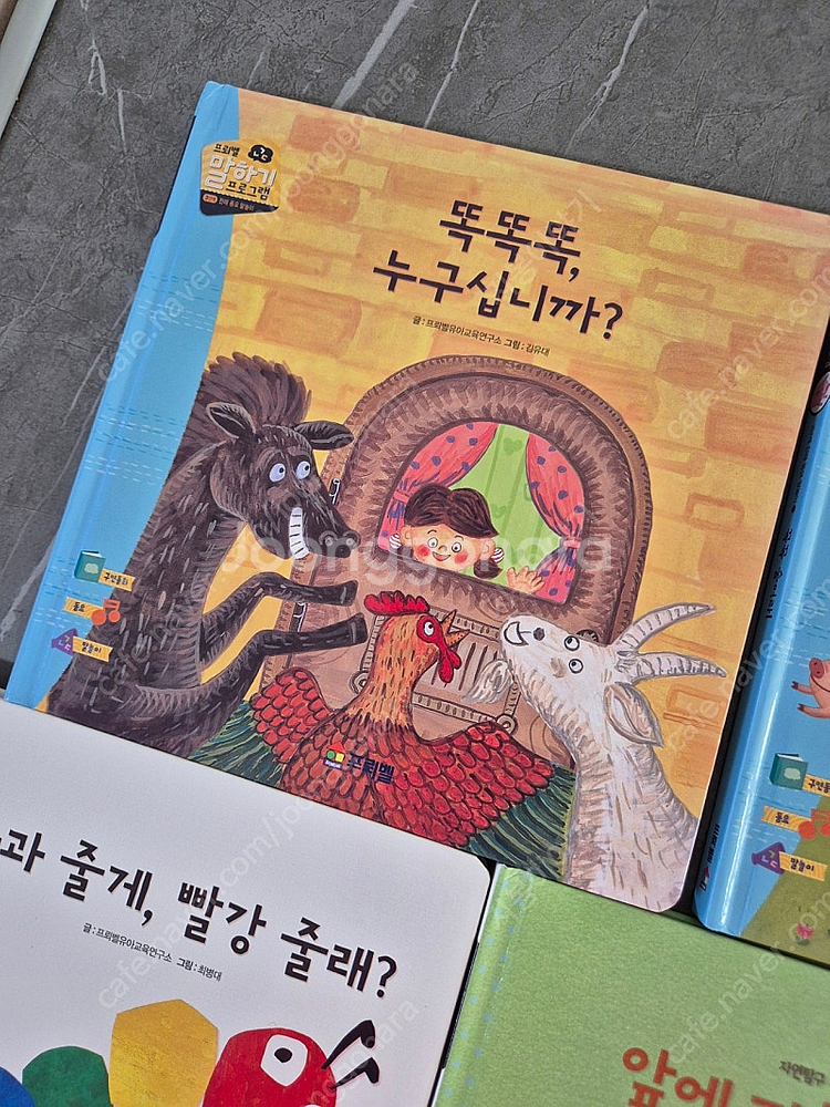 프뢰벨 말하기 23년도 버전--1