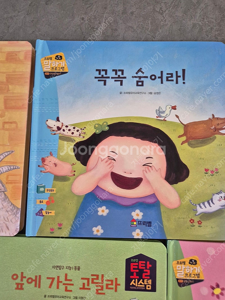 프뢰벨 말하기 23년도 버전--2