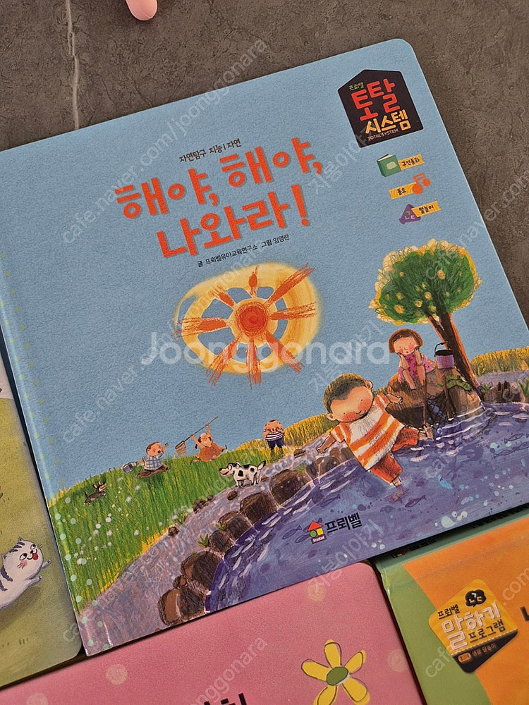 프뢰벨 말하기 23년도 버전--3