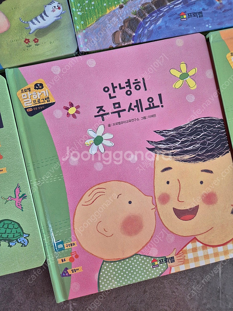 프뢰벨 말하기 23년도 버전--5