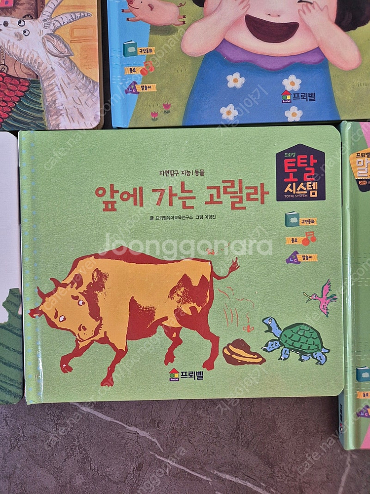 프뢰벨 말하기 23년도 버전--6